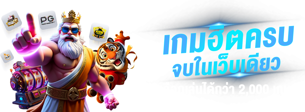 betmax356 ศูนย์รวมเกมพนันครบวงจร ให้คุณสนุกได้ทุกที่ทุกเวลา